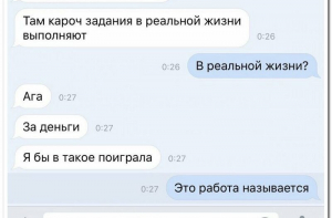 Потешные и не очень СМС переписки