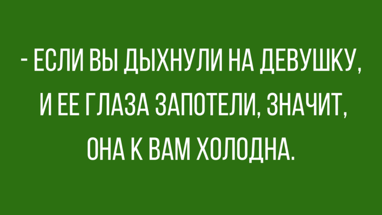 Первоклассная подборка анекдотов и юмора