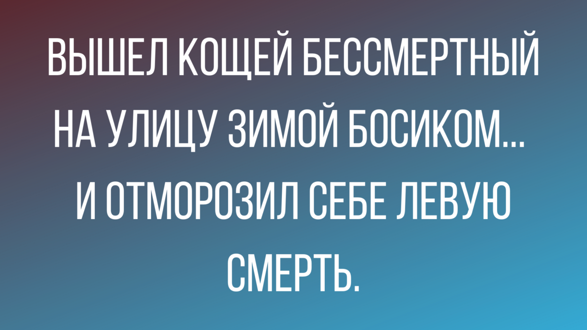 прикольные новые анекдоты