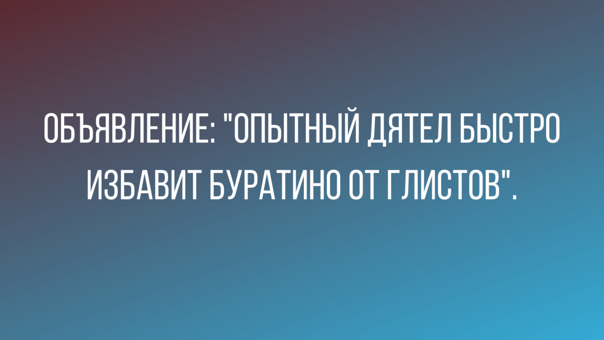 анекдоты для настроения