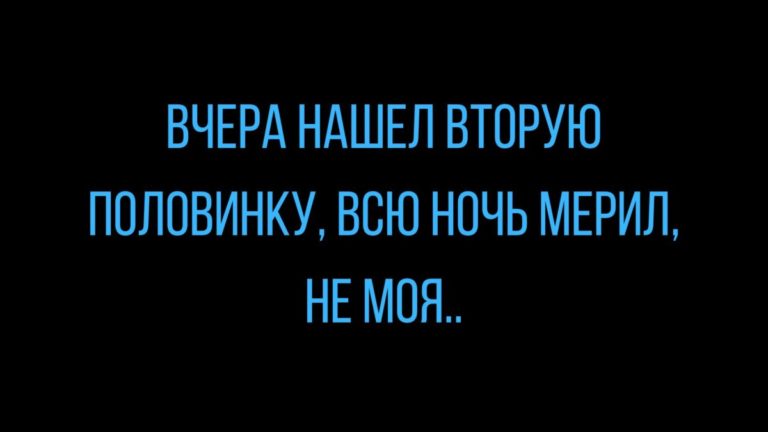 смешные анекдоты