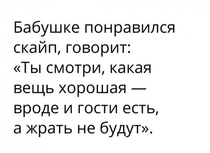 Картинки с надписями бабушке приколы, белом фоне надписью