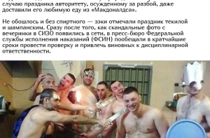 Как шикуют заключенные в российских колониях? (10 фото)