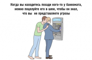 Невероятные приключения банкомата в России