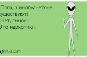 Сегодня » Всемирный день НЛО » , подборка картинок