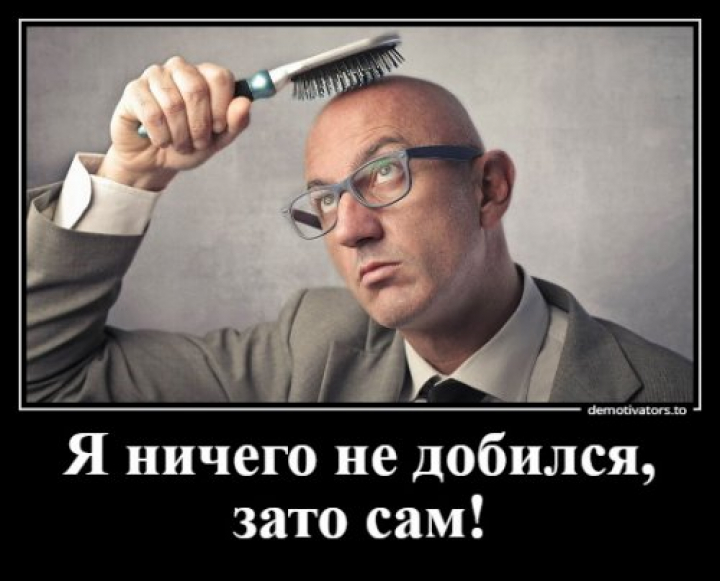 Демотиваторов сборник Всем улыбчивого дня и позитивного настроения!