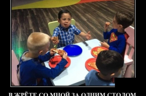 Подборка демотиваторов