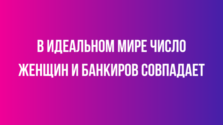 Новые анекдоты на разные темы