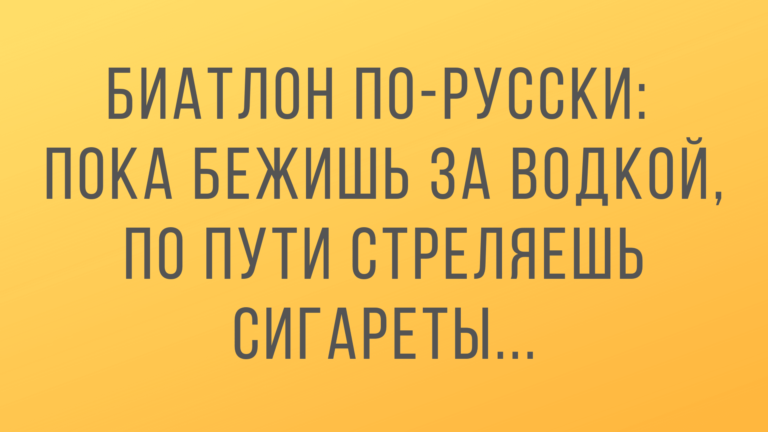 Новые смешные анекдоты