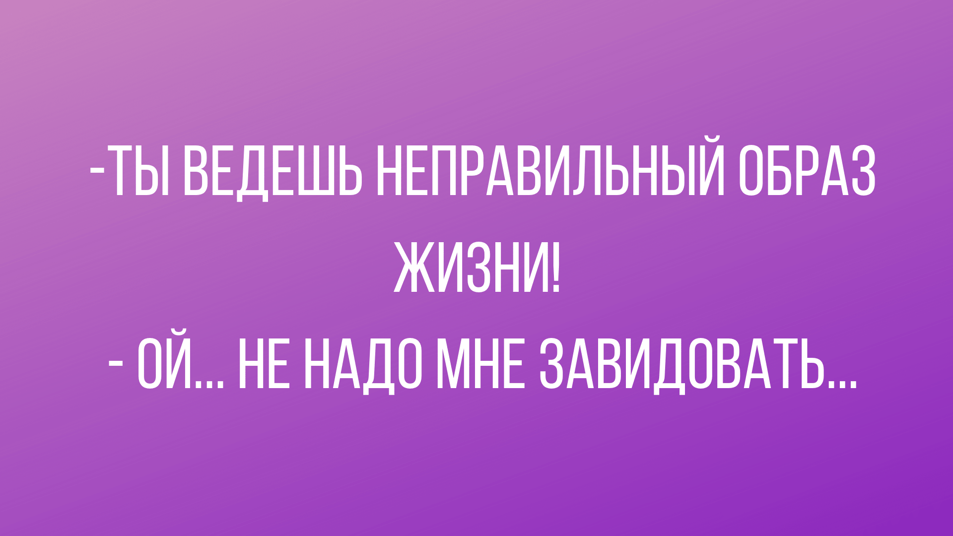 Ой неправильно сказала. Ой неправильно сказала. Смайлик верно. Неверно картинка. Неверно и неправильно.