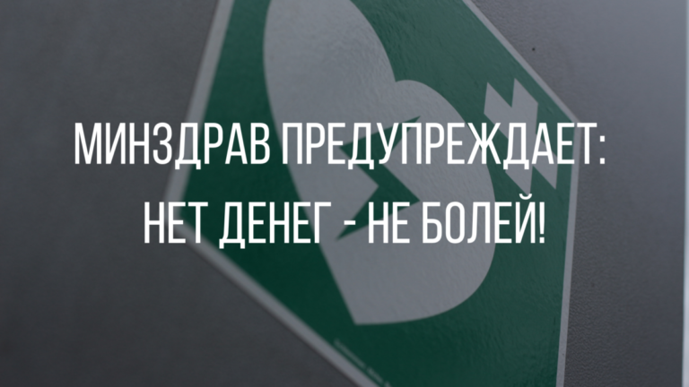 анекдоты про больницы и медиков