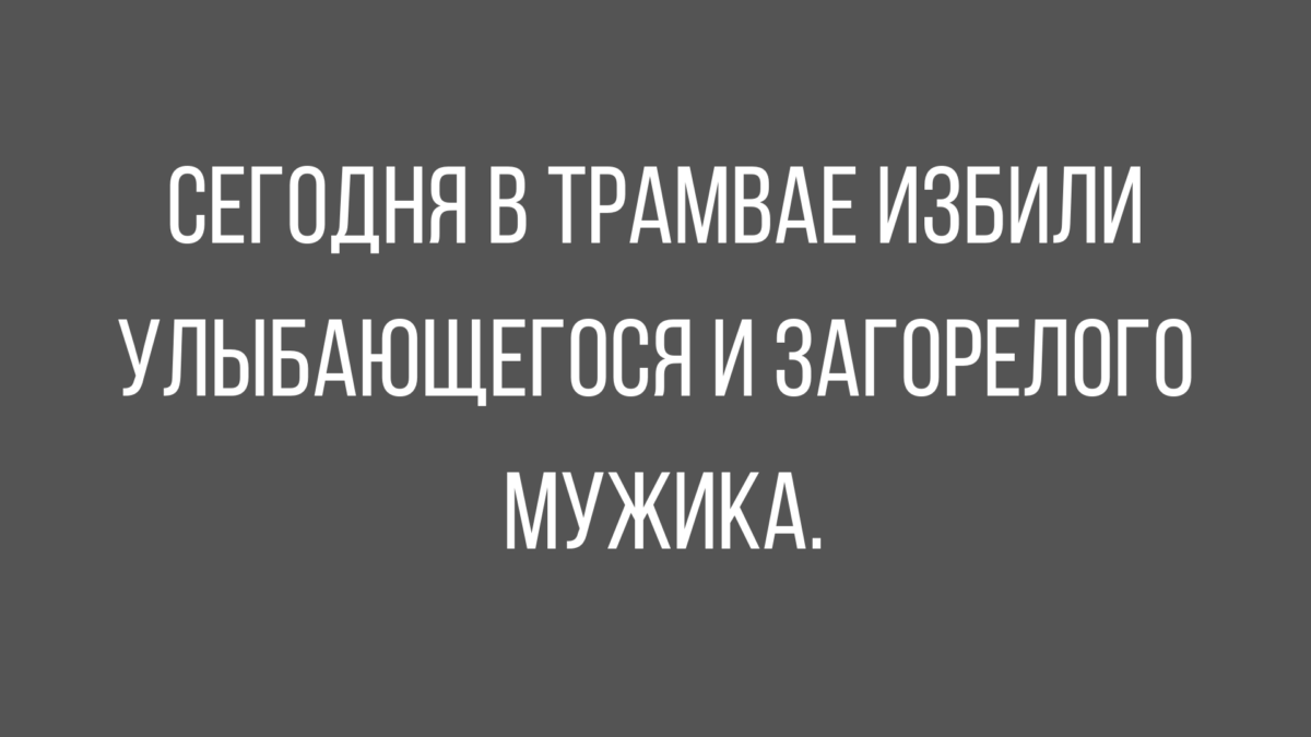 анекдоты на разные темы