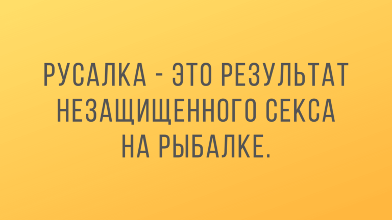 подборка анекдотов посмешней на Mixer