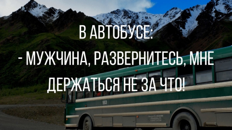 Подборка анекдотов посмешней на вечер