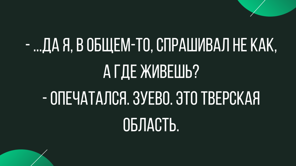 смешные шутки про Россию и русских