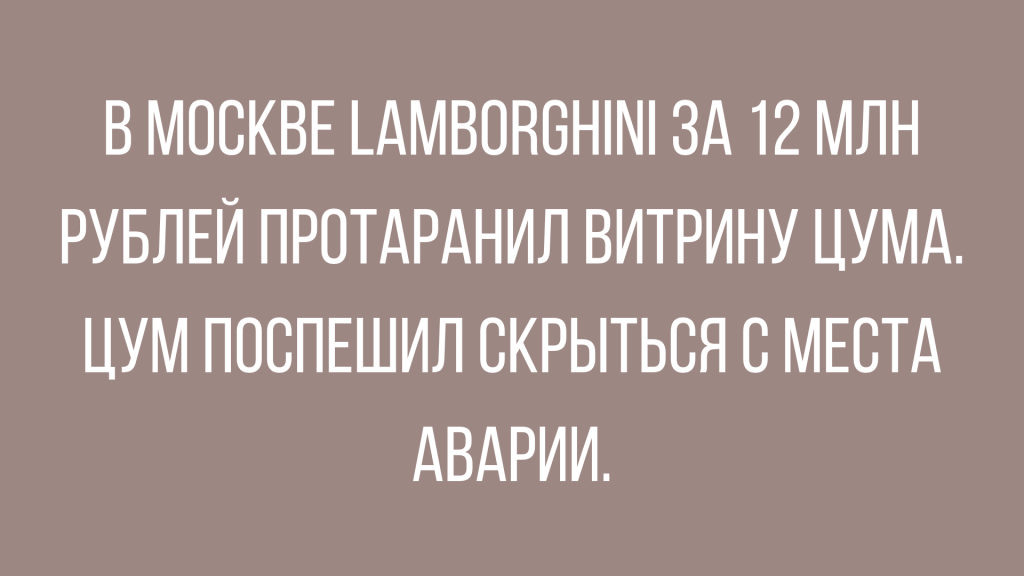 лучшие анекдоты месяца