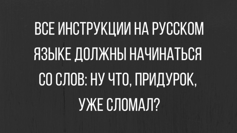Подборка анекдотов про русских
