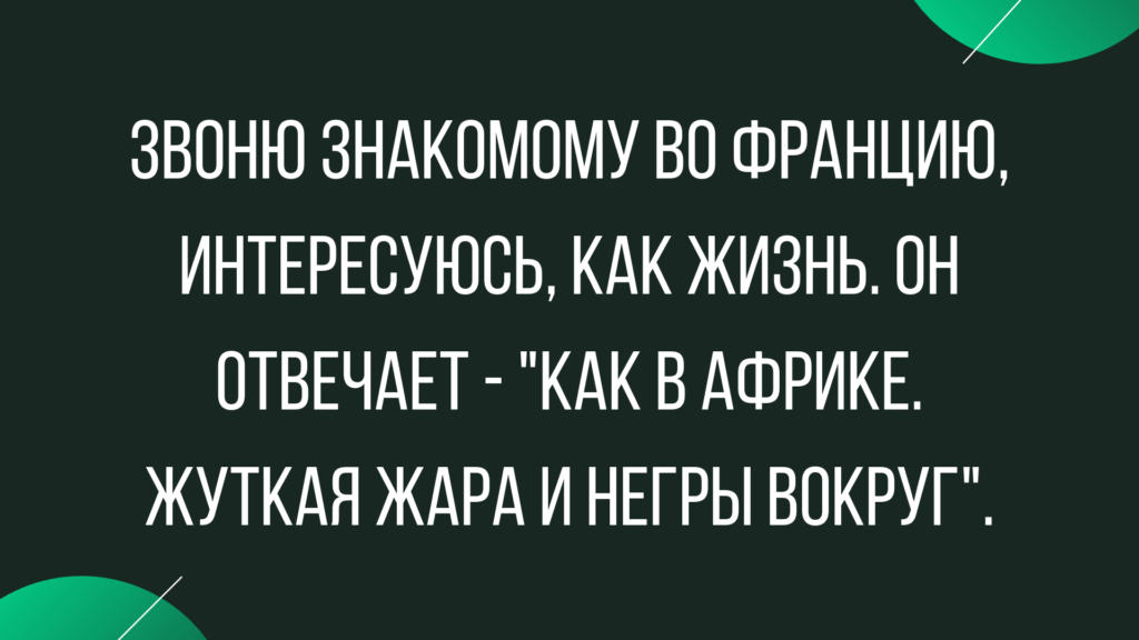 свежие анекдоты и юмор на mixer