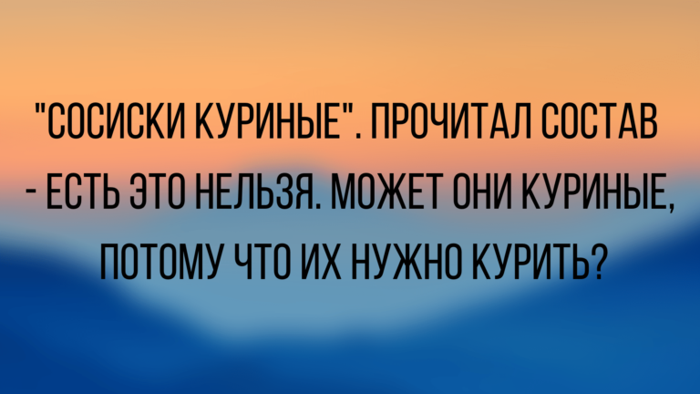 Самые смешные анекдоты и юмор за неделю