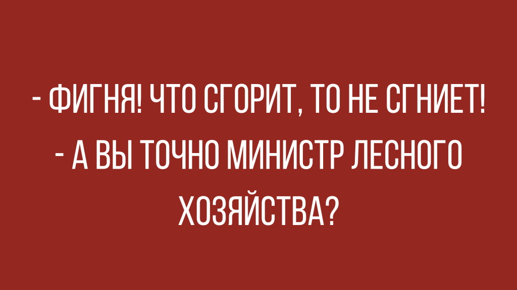 лучшие анекдоты