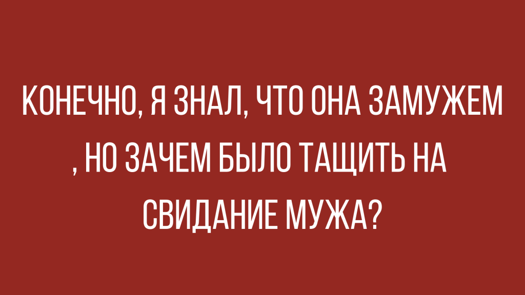 юмор и шутки
