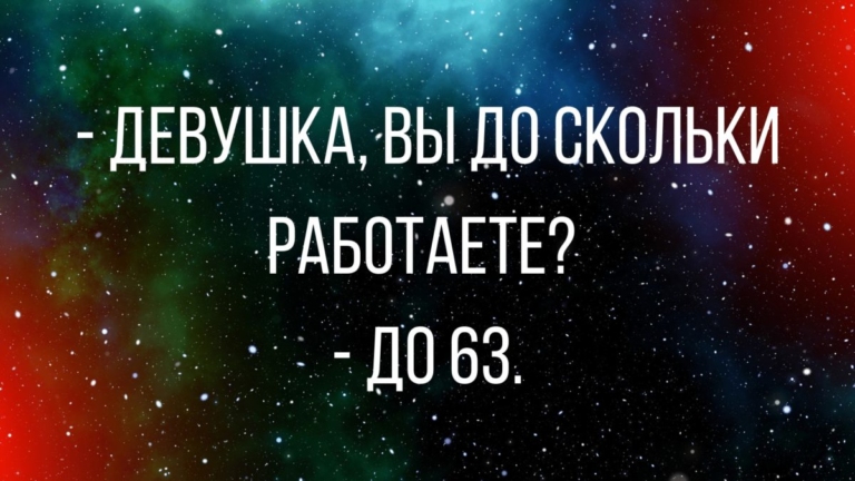 анекдоты самые смешные за июль
