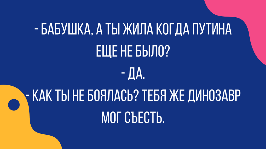 шутки и анекдоты на mixer.lv