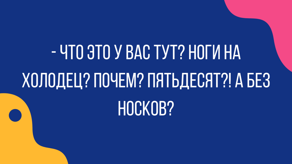 анекдоты дня