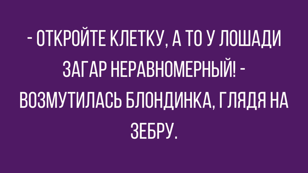 анекдоты и юмор про блондинок