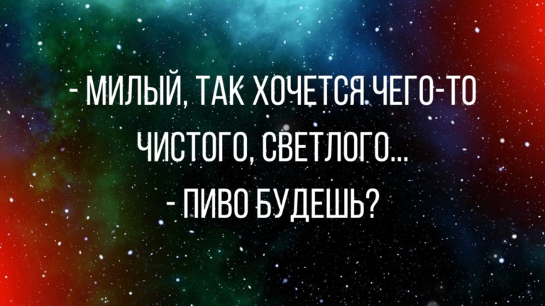 Смешные анекдоты про алкоголь перед выходными