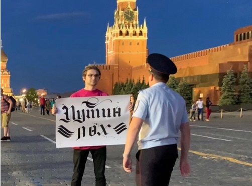 В России видеоблогера оштрафовали за пикет с плакатом «Путин лох»