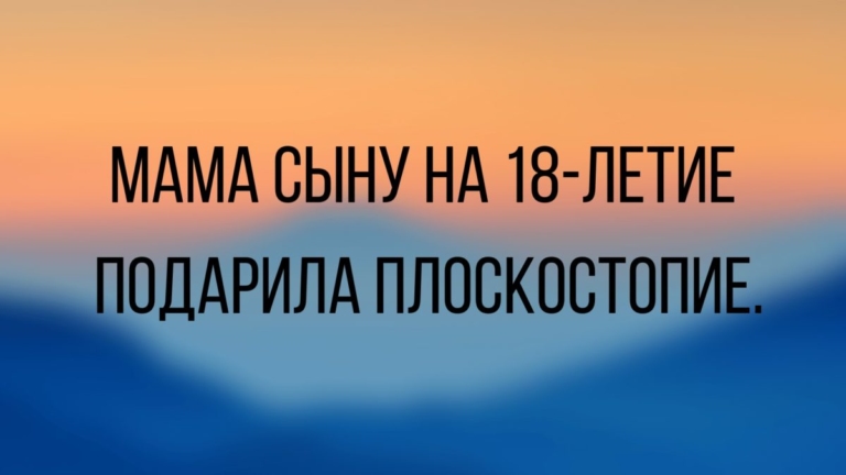 Свежие анекдоты и юмор на разные темы