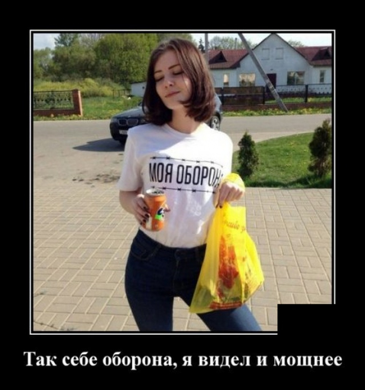 Демотиваторы свежие