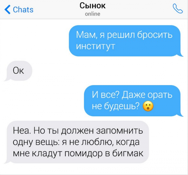 Когда твои родители знают толк в сарказме