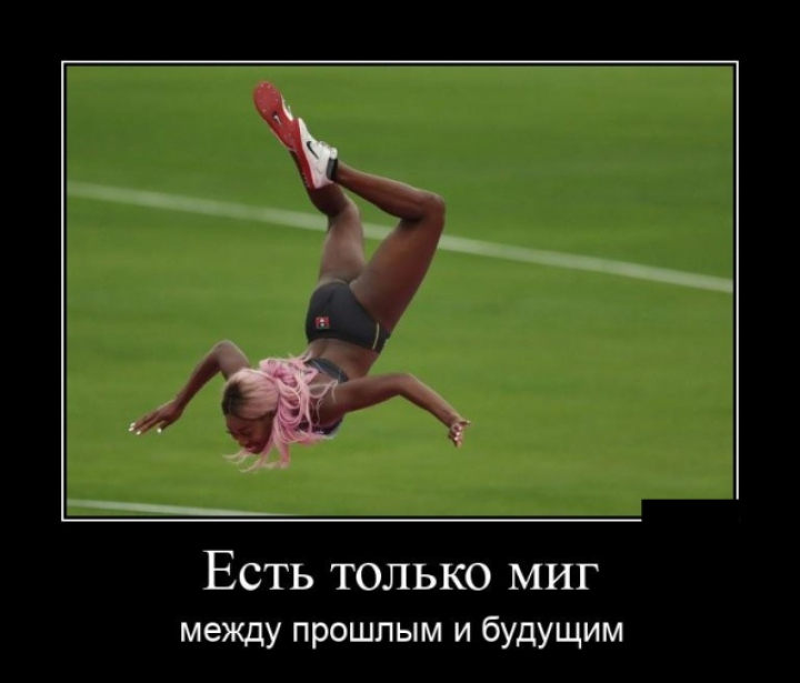 Демотиваторы (20 фото)