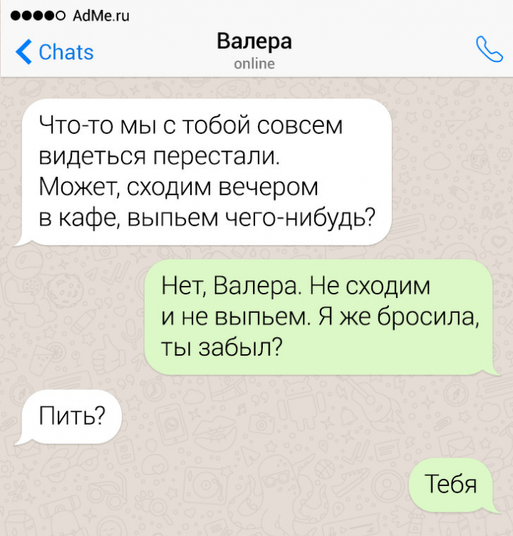 Крайне неловки СМС переписки, после которых невольно хочется провалиться сквозь землю