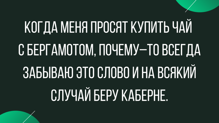 Анекдоты дня от 29 августа