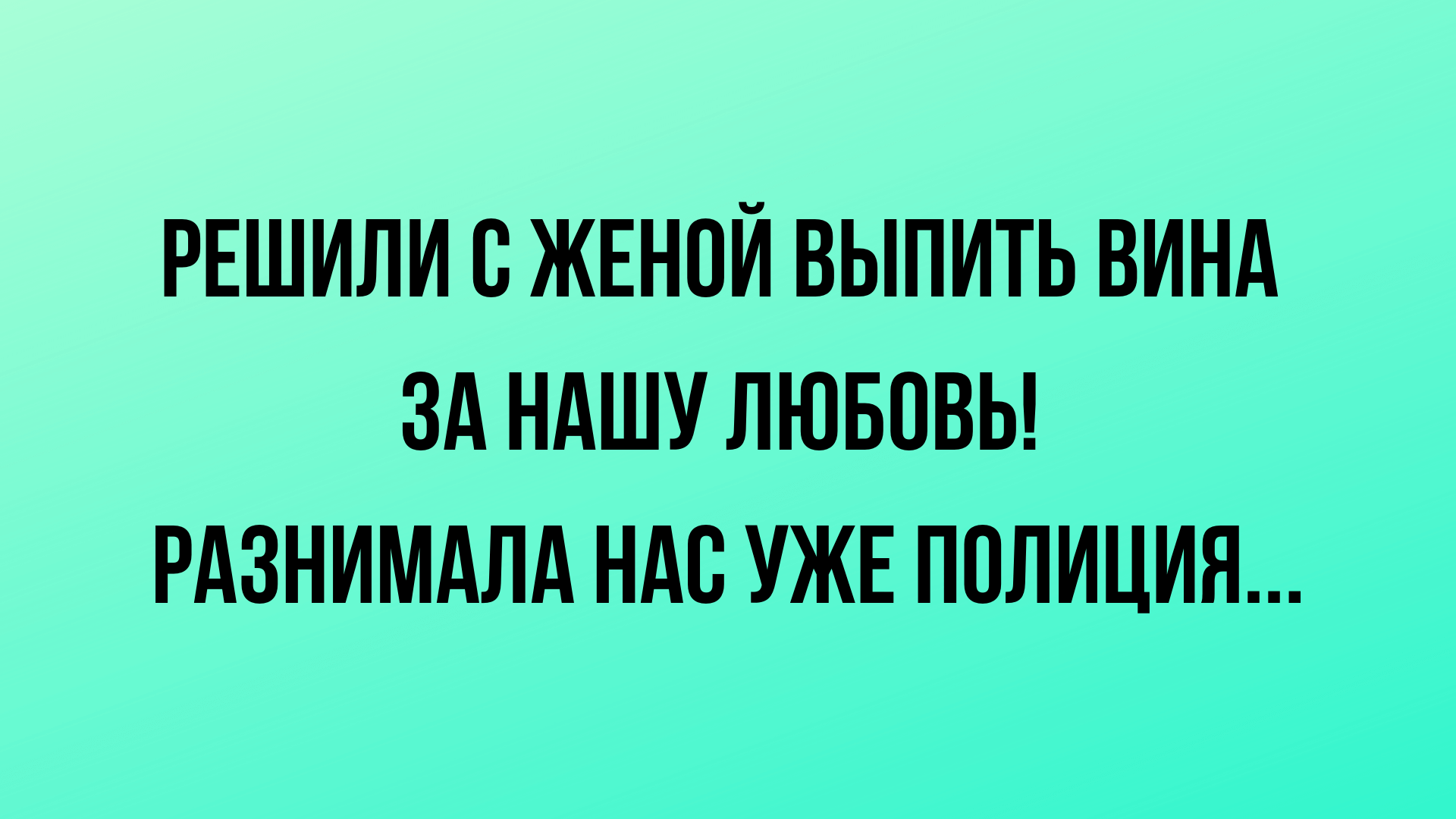 сборник анекдотов
