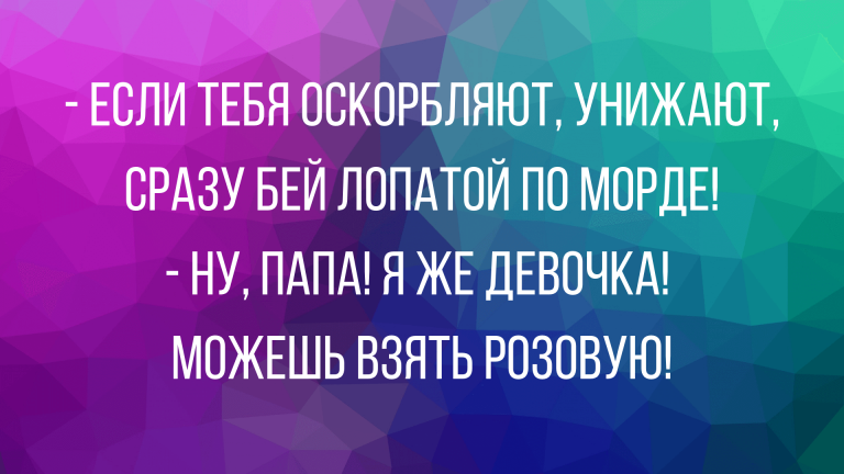 шутки для настроения