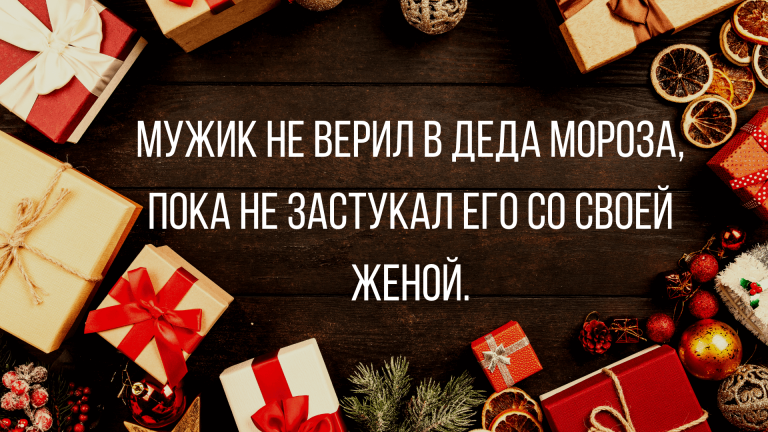 лучшие анекдоты дня