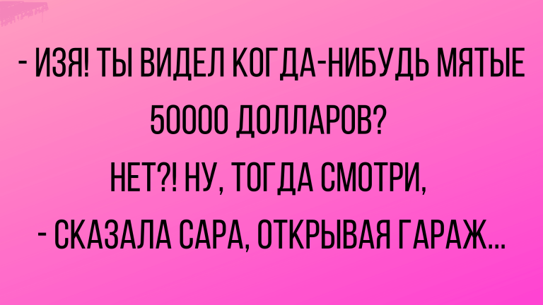 одесский юмор в веселой подборке анекдотов
