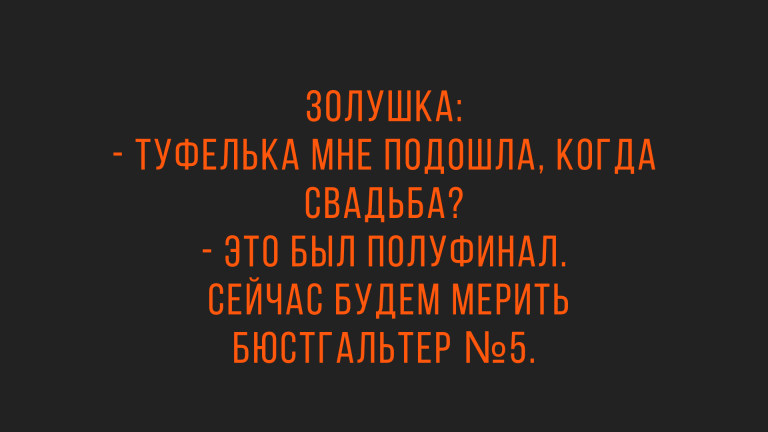 новые смешные анекдоты