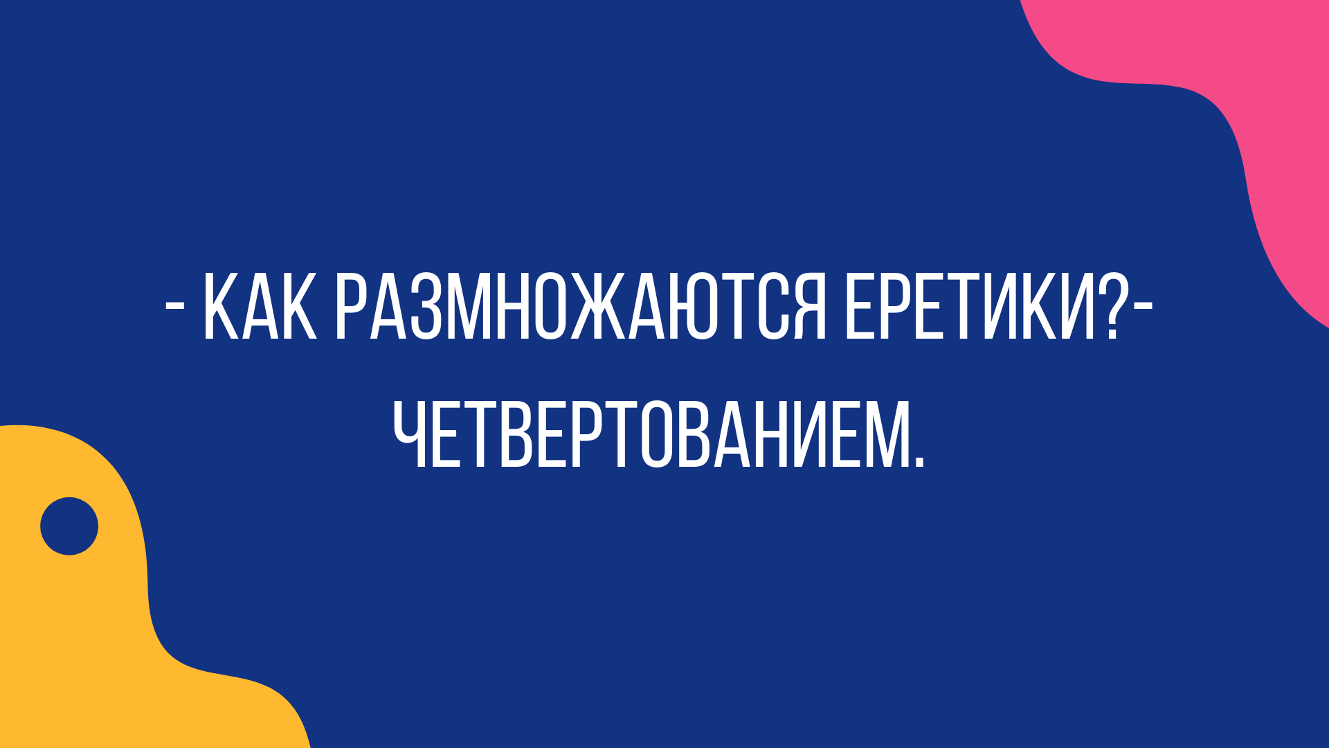 лучшие анекдоты недели