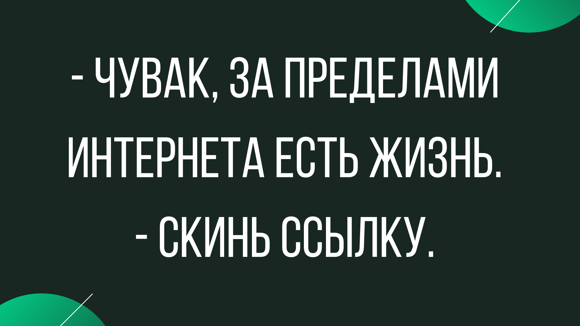последние анекдоты