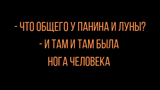 анекдоты с юмором не для всех