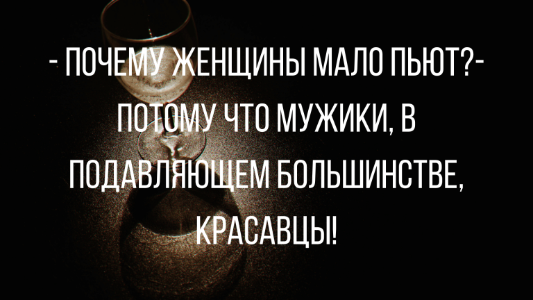 новые анекдоты