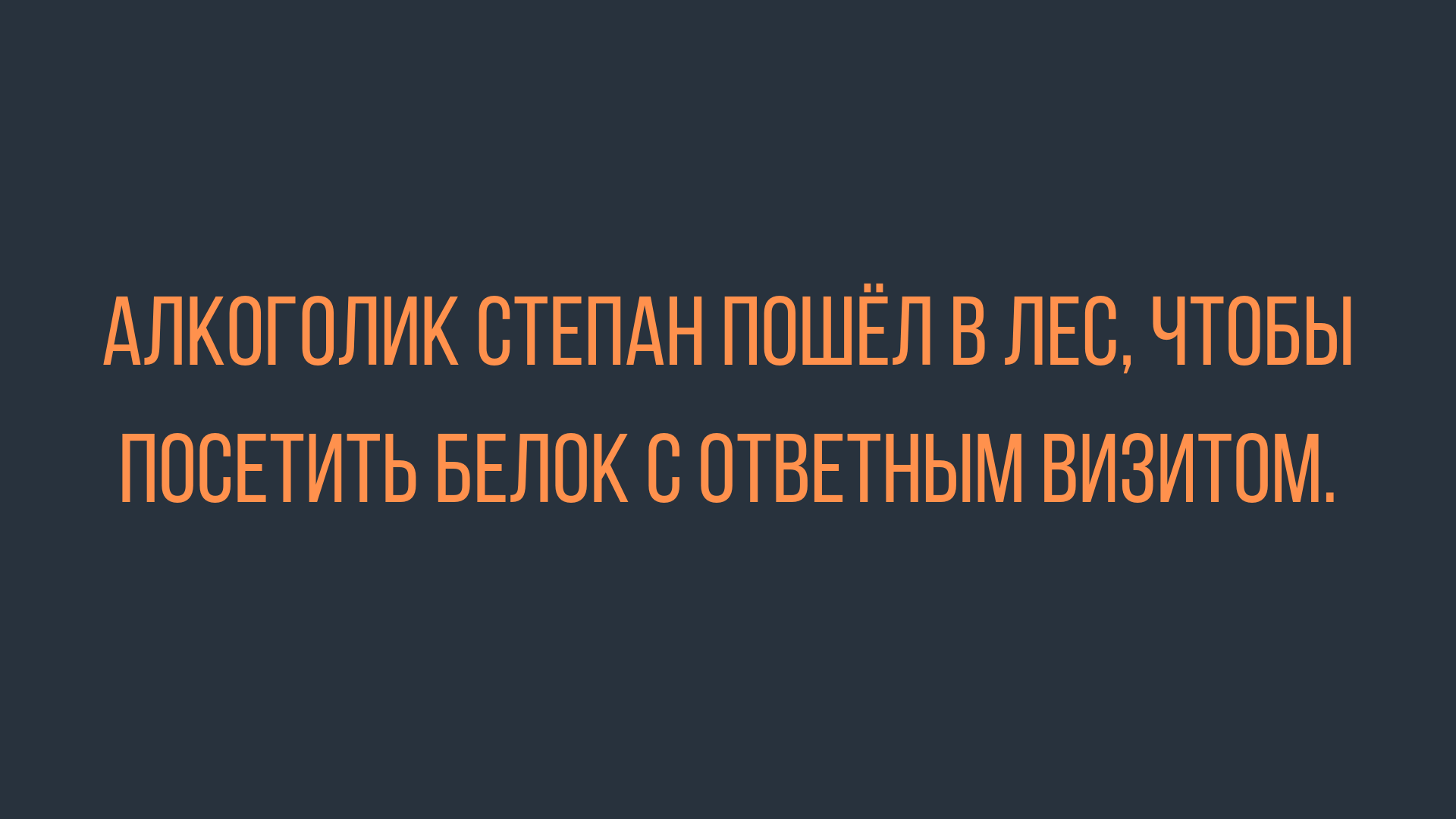 лучшие анекдоты