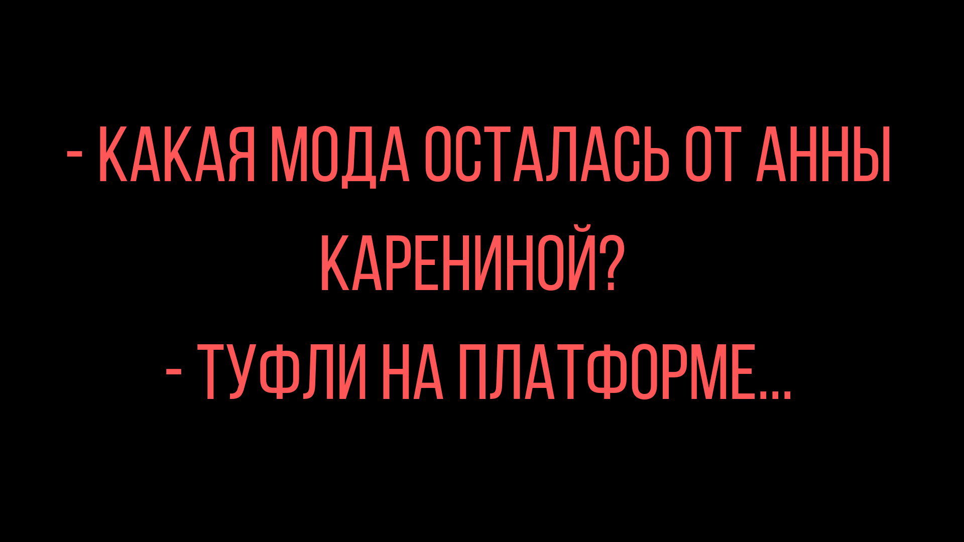 анекдоты новые