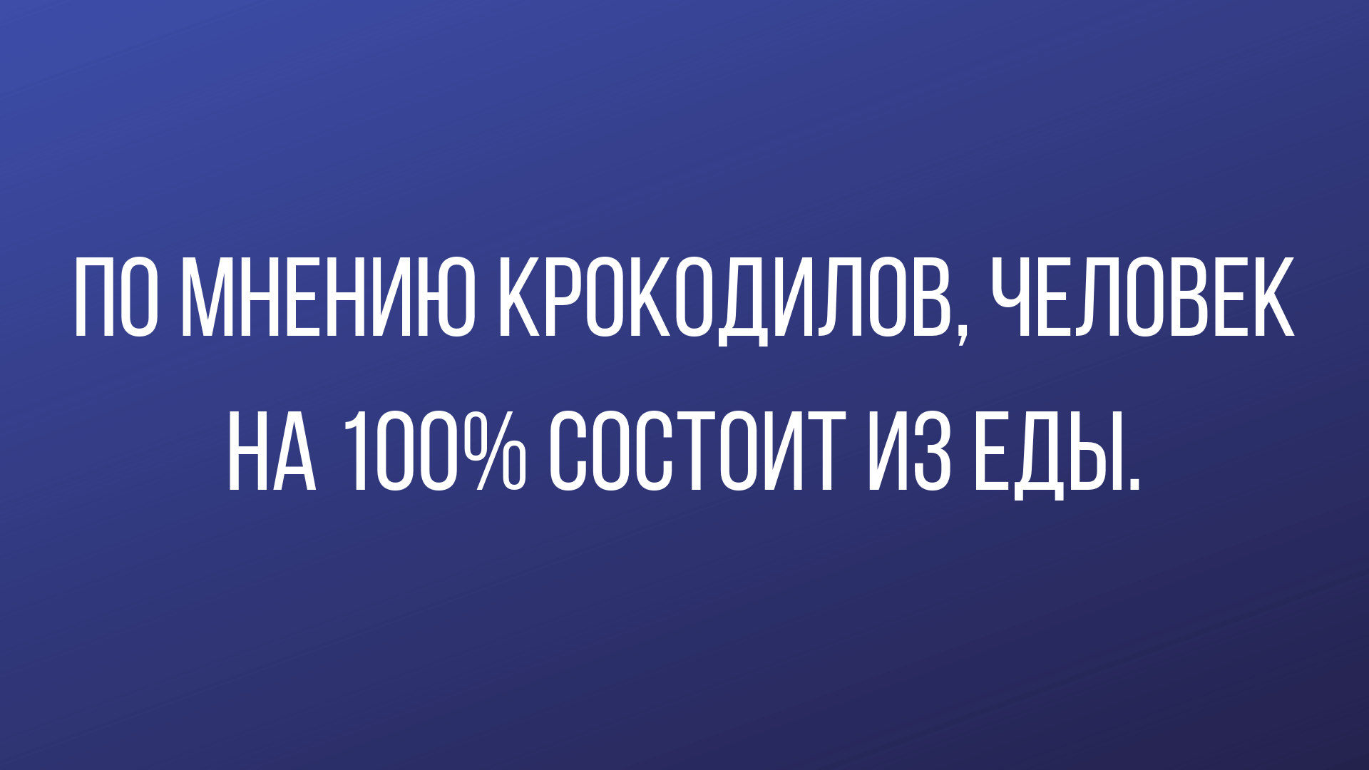 смешные анекдоты