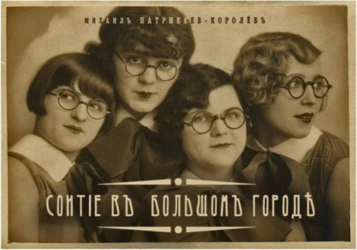 Если бы афиши известных фильмов рисовали в дореволюционное время